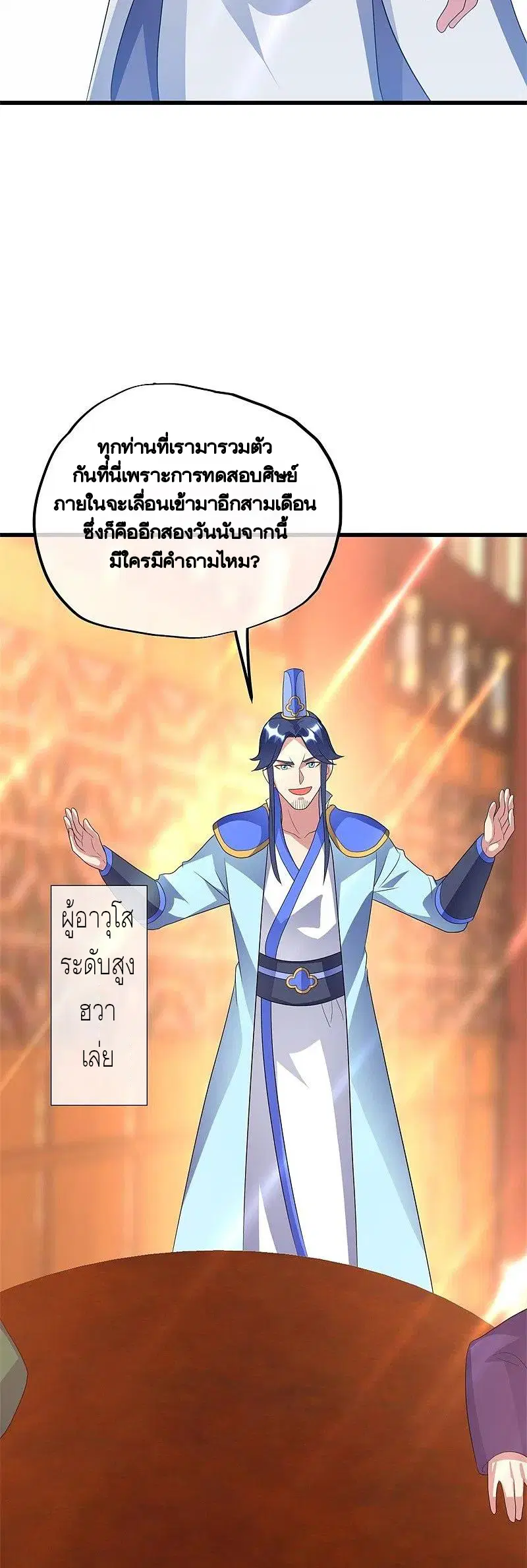 Peerless Battle Spirit ตอนที่ 410 หน้า 66