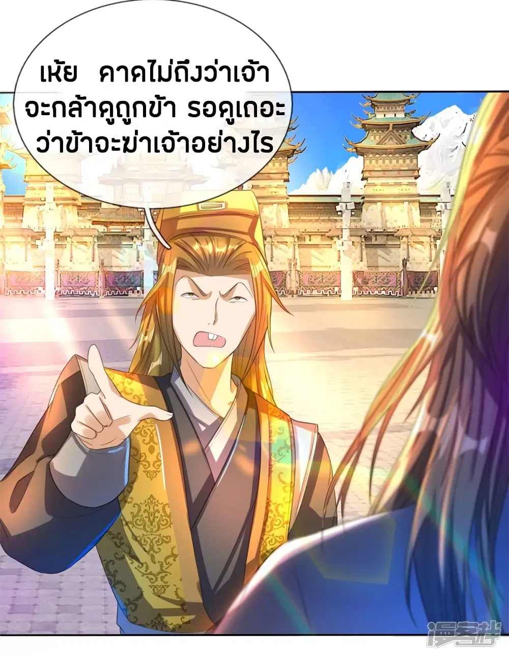 Sky Sword God ตอนที่ 183 หน้า 5