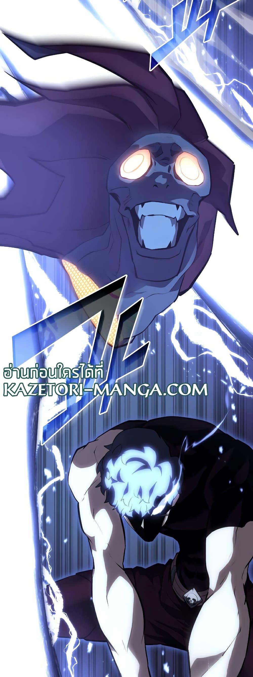 Return of the SSS-Class Ranker ตอนที่ 59 หน้า 20