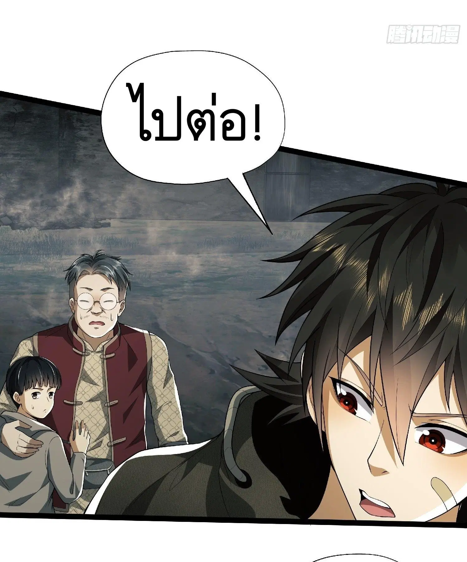 The First Order ตอนที่ 51 หน้า 8