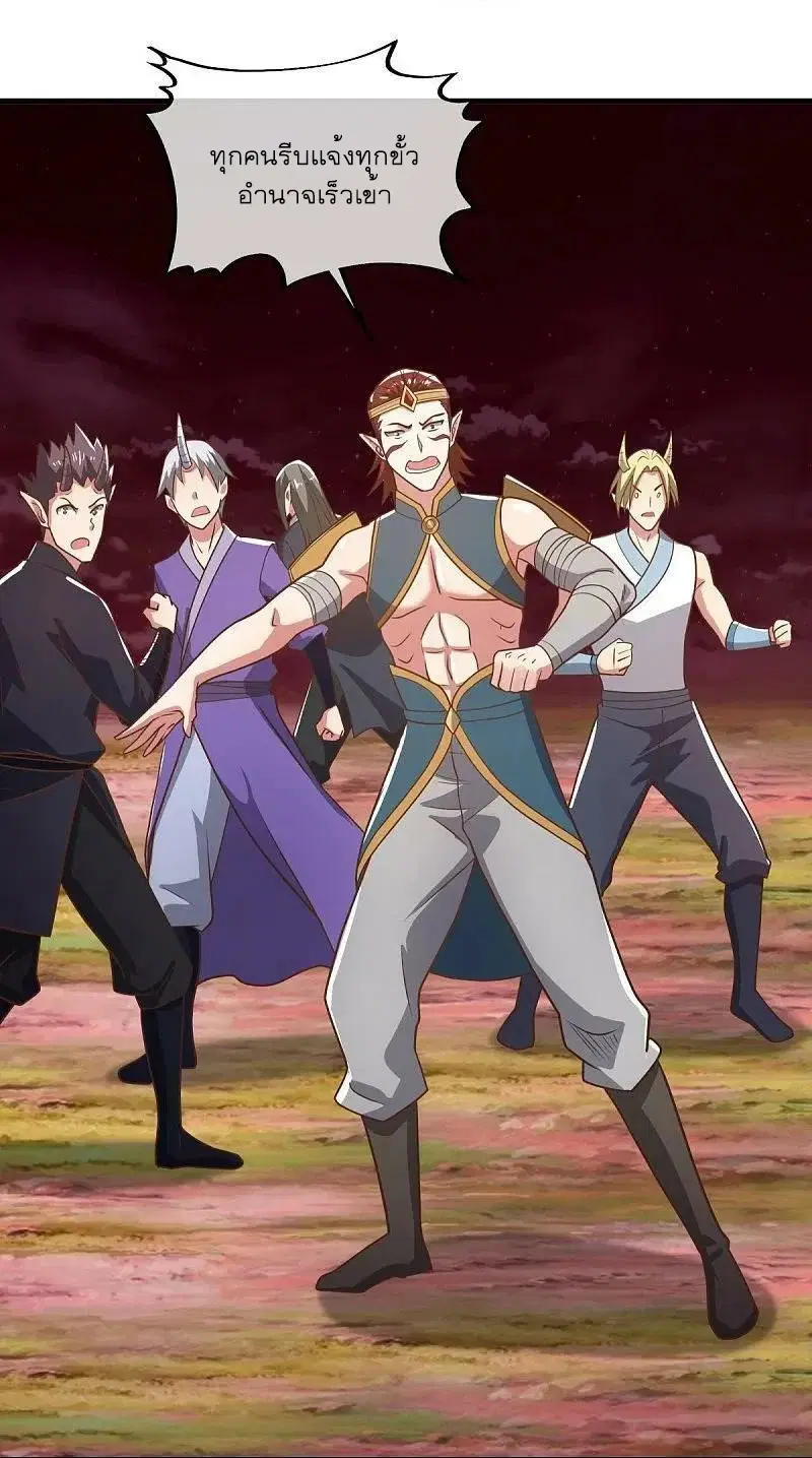 Peerless Battle Spirit ตอนที่ 554 หน้า 39