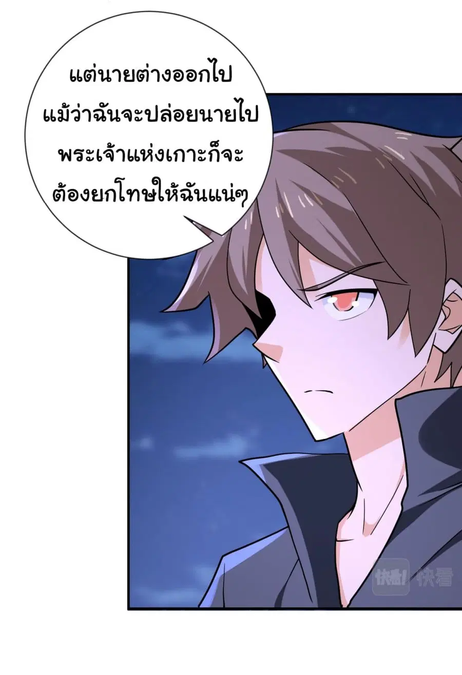 Apocalyptic Super System ตอนที่ 309 หน้า 16