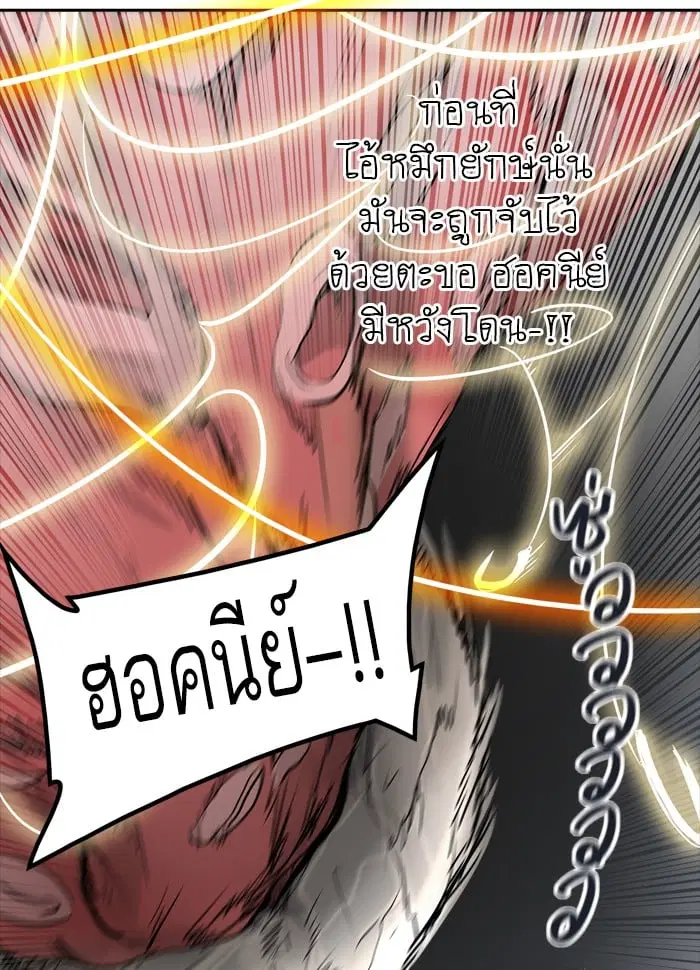 Tower of God ตอนที่ 350 หน้า 95