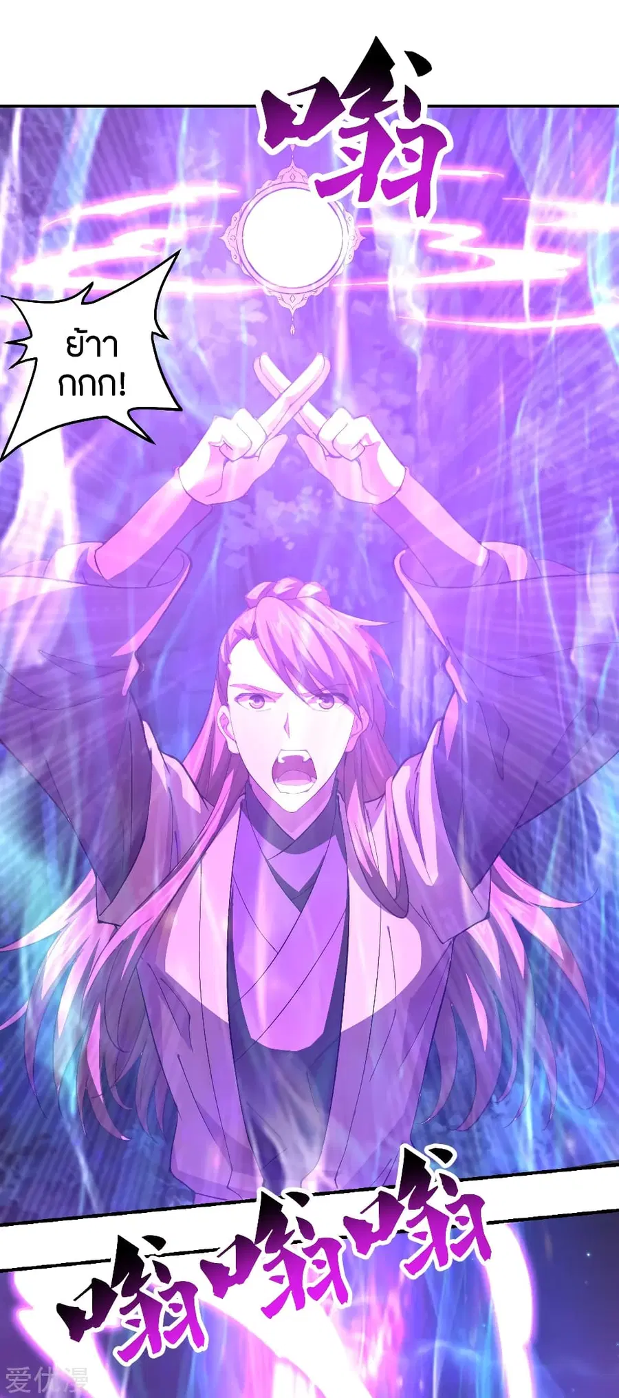 Banished Disciple’s Counterattack ราชาอมตะผู้ถูกขับไล่ ตอนที่ 146 หน้า 6