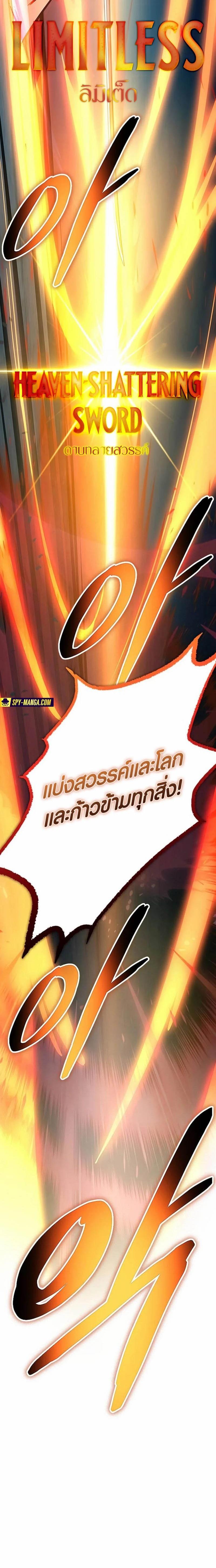 Villain to Kill ตอนที่ 160 หน้า 13