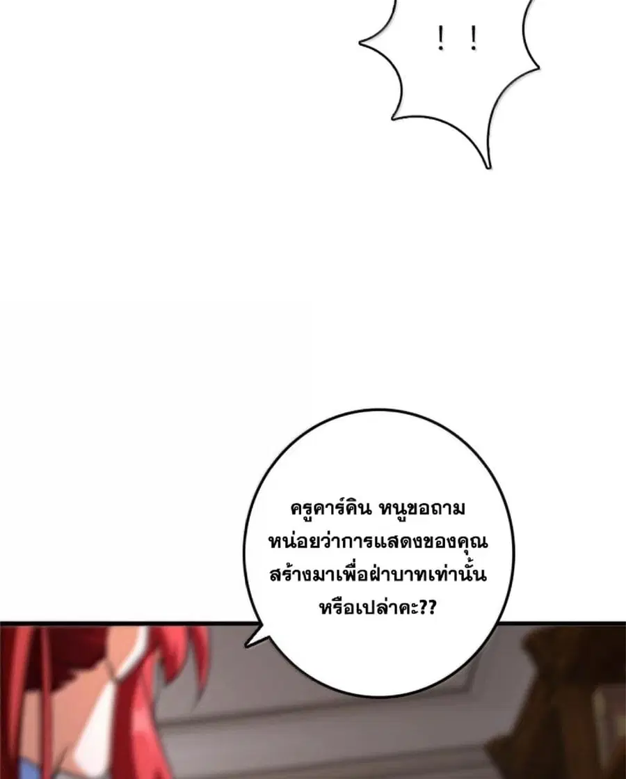 Release That Witch ตอนที่ 605 หน้า 10