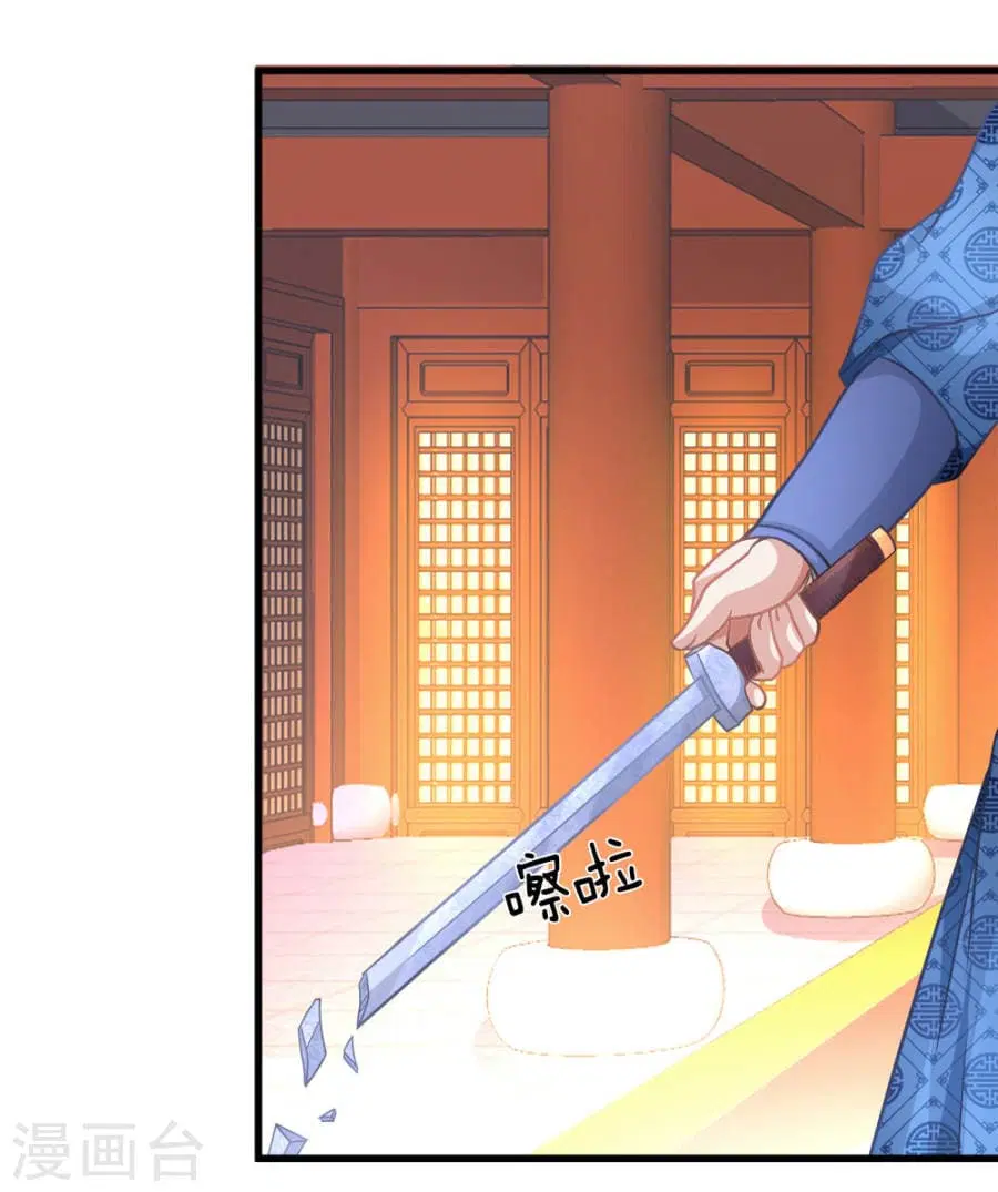 Sky Sword God ตอนที่ 13 หน้า 9
