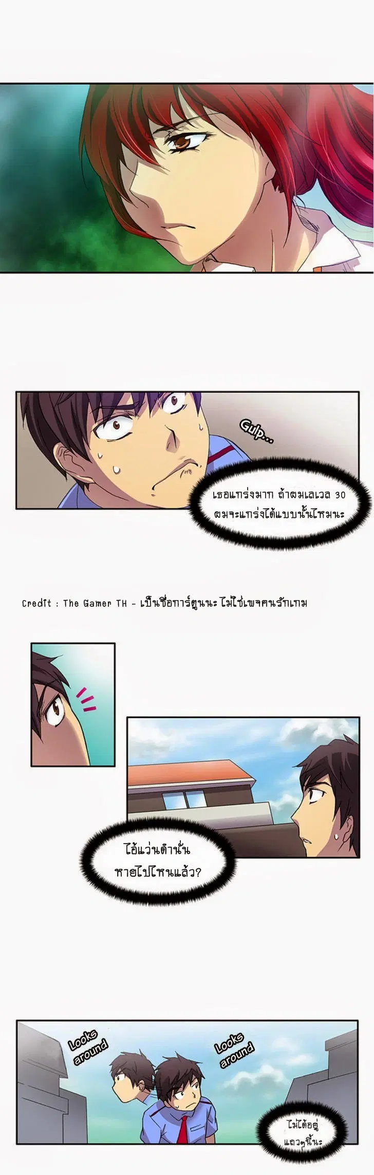 The Gamer ตอนที่ 4 หน้า 5