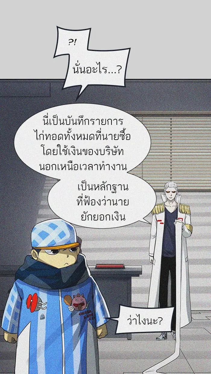 Tower of God ตอนที่ 484 หน้า 74