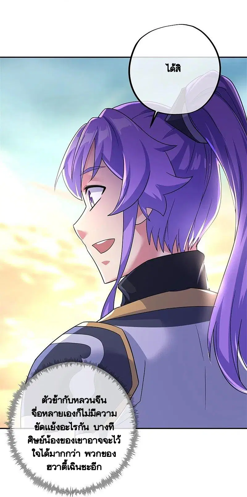 Peerless Battle Spirit ตอนที่ 425 หน้า 35