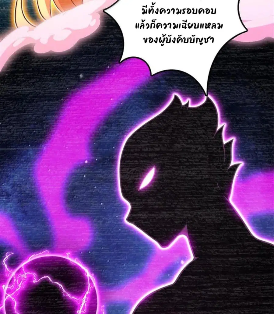 Release That Witch ตอนที่ 594 หน้า 48