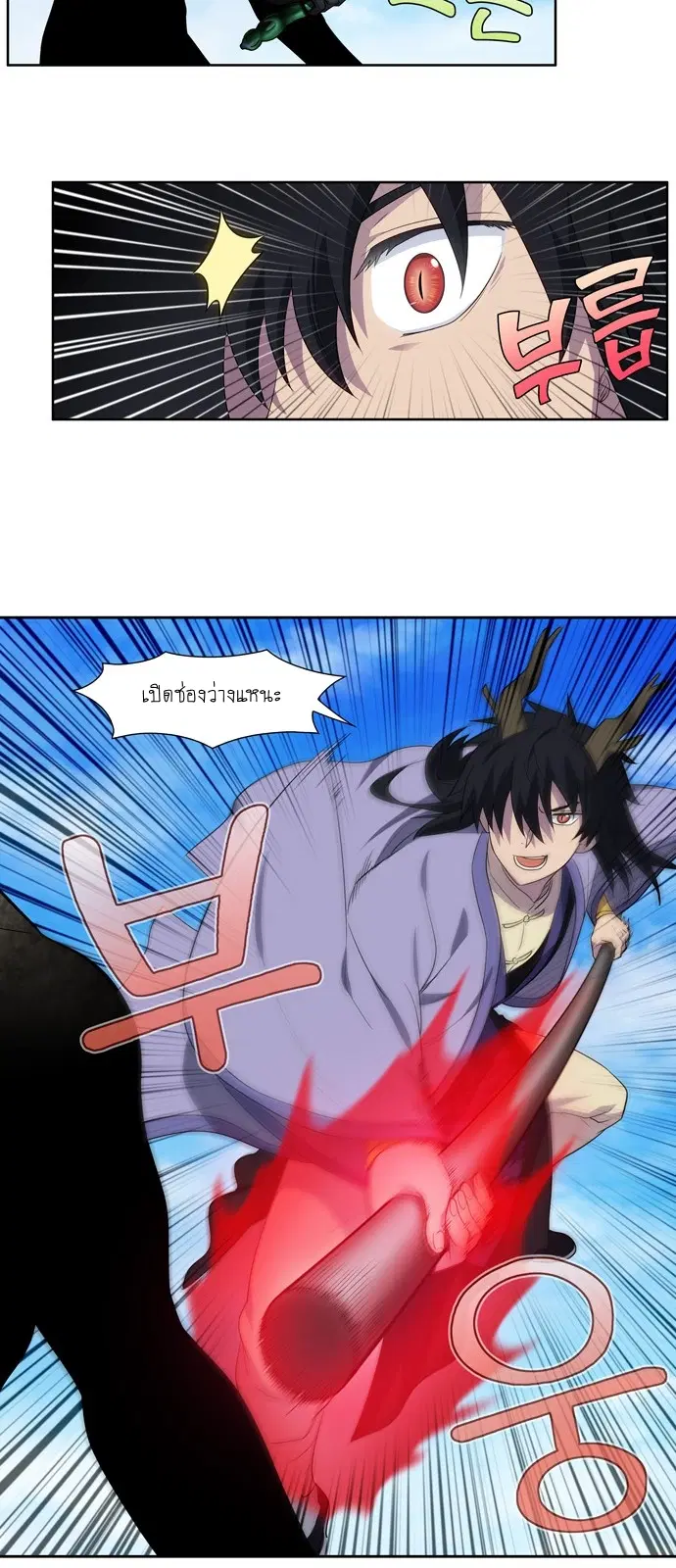 The Gamer ตอนที่ 372 หน้า 20