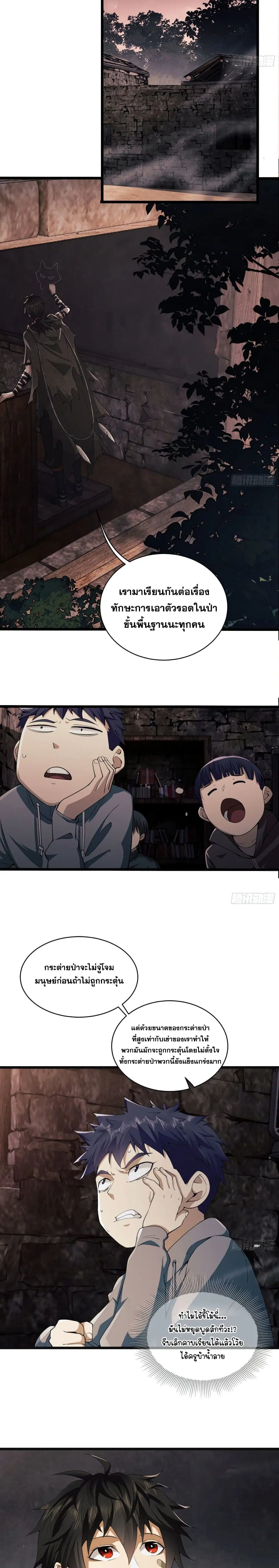 The First Order ตอนที่ 6 หน้า 18