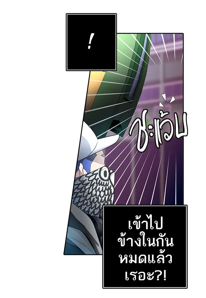 Tower of God ตอนที่ 544 หน้า 100