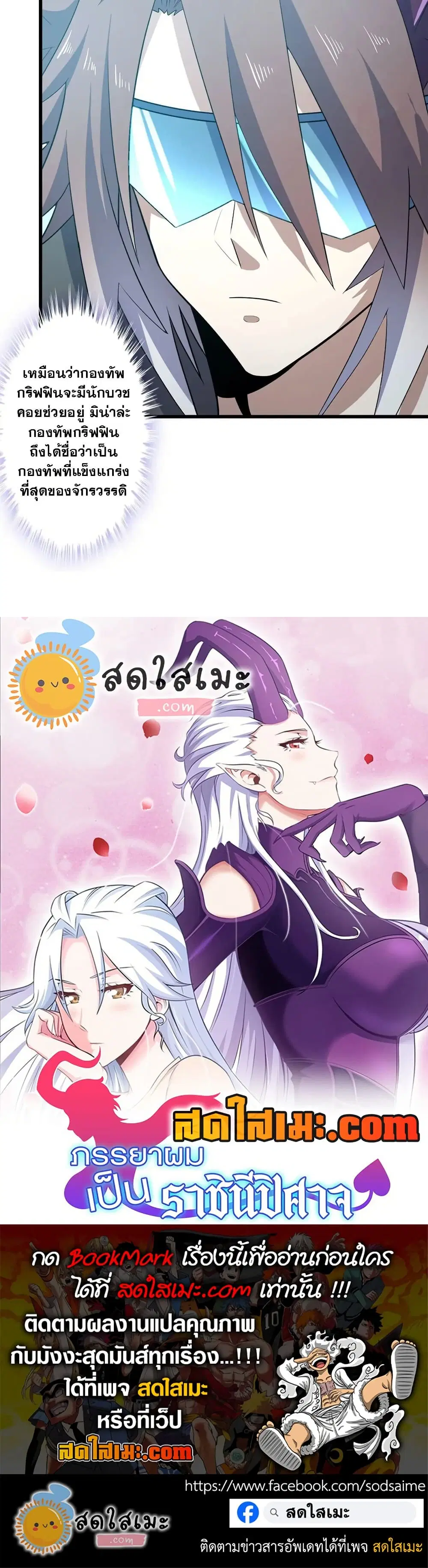 My Wife is a Demon Queen ตอนที่ 380 หน้า 13
