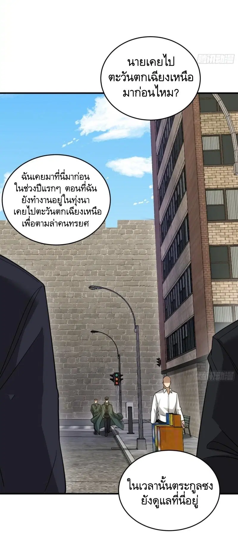 The First Order ตอนที่ 439 หน้า 27