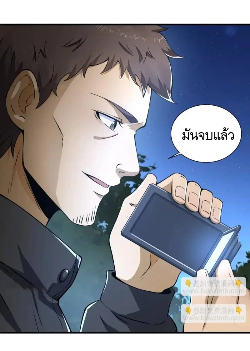 The First Order ตอนที่ 342 หน้า 57