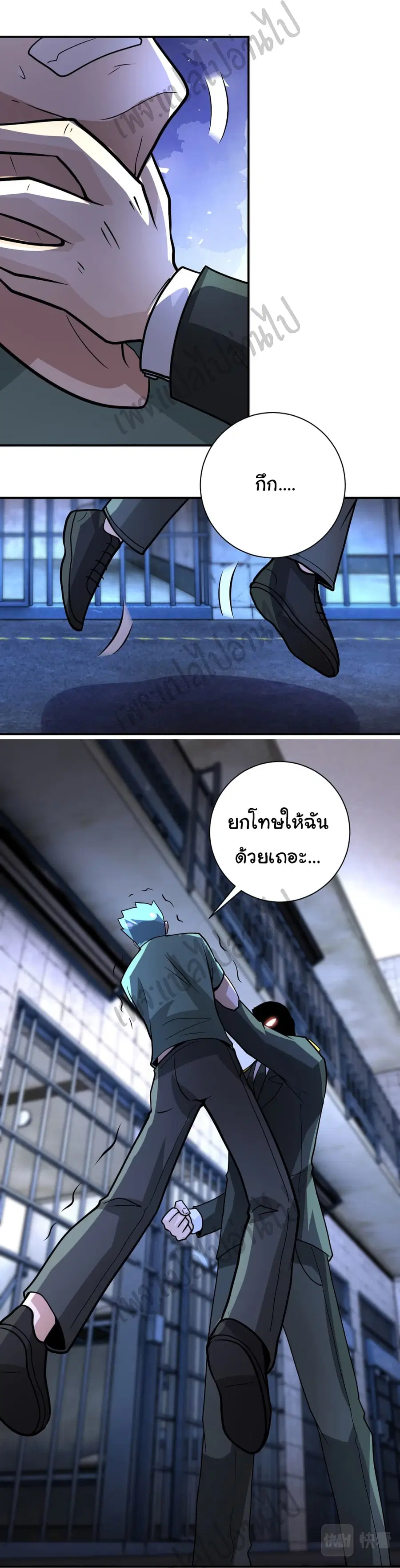 Apocalyptic Super System ตอนที่ 217 หน้า 10
