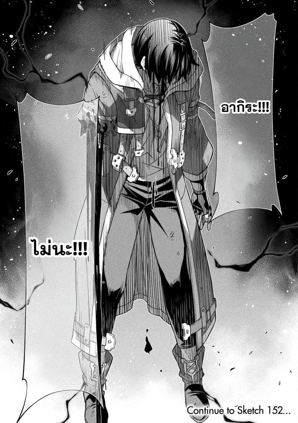 Drawing: Saikyou Mangaka wa Oekaki Skill de Isekai Musou Suru! นักวาดมังงะผู้ไร้เทียมทาน ณ แดนต่างโลก ตอนที่ 151 หน้า 15