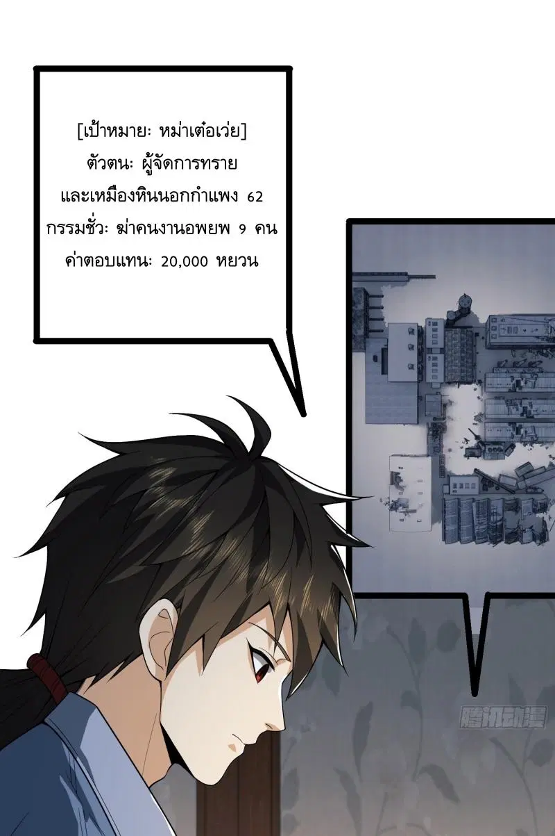 The First Order ตอนที่ 247 หน้า 23