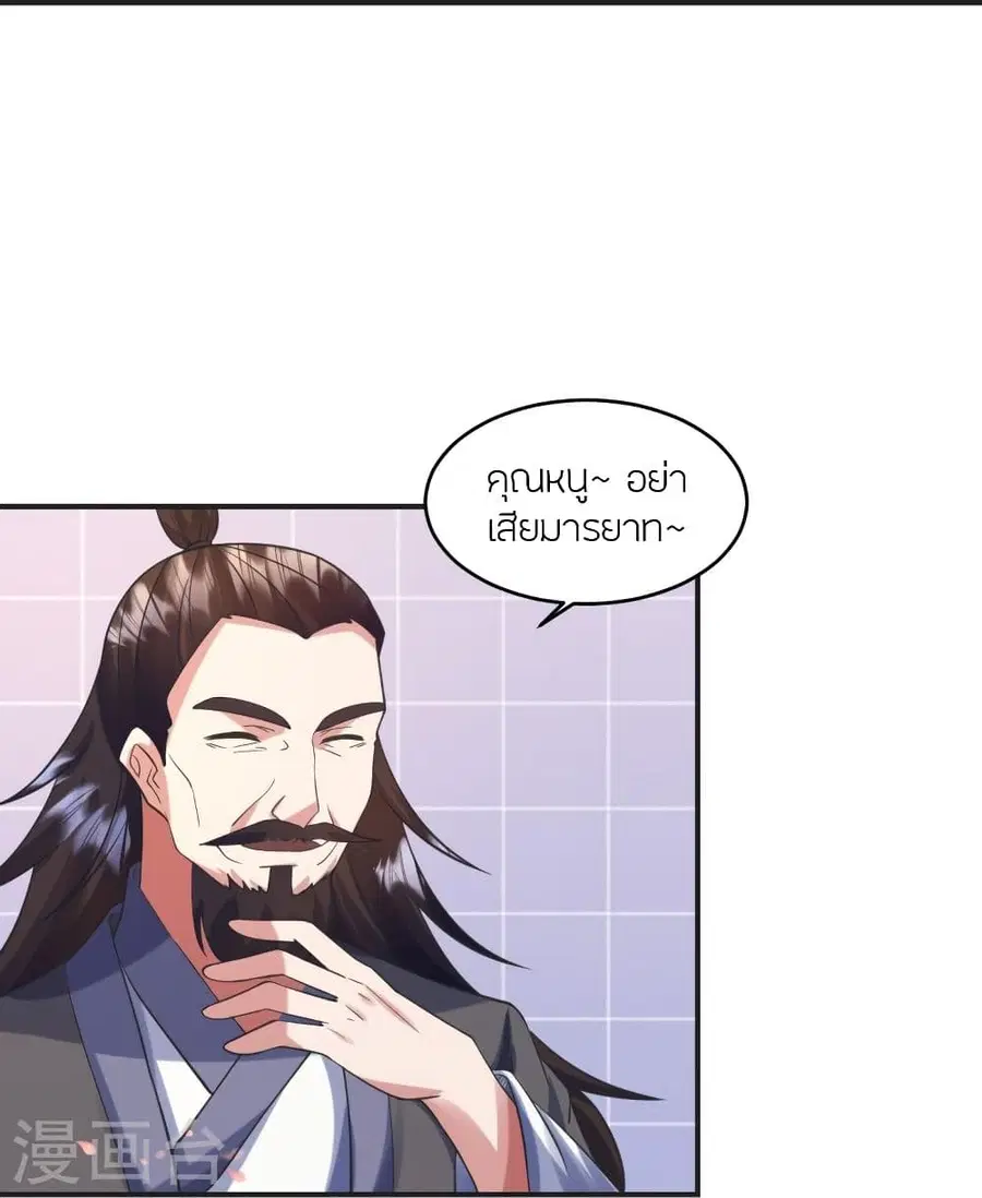 Banished Disciple’s Counterattack ราชาอมตะผู้ถูกขับไล่ ตอนที่ 328 หน้า 61