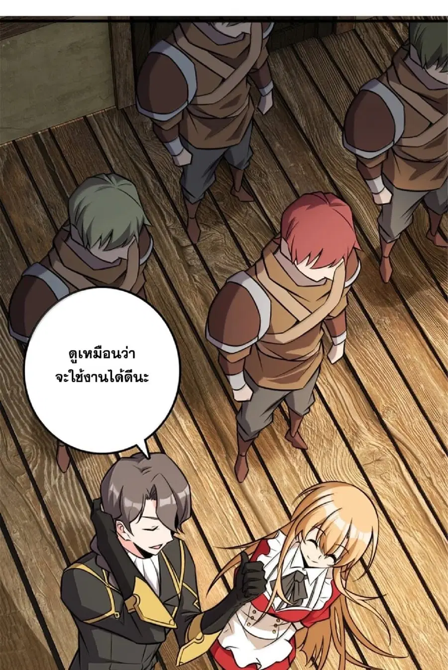 Release That Witch ตอนที่ 611 หน้า 26