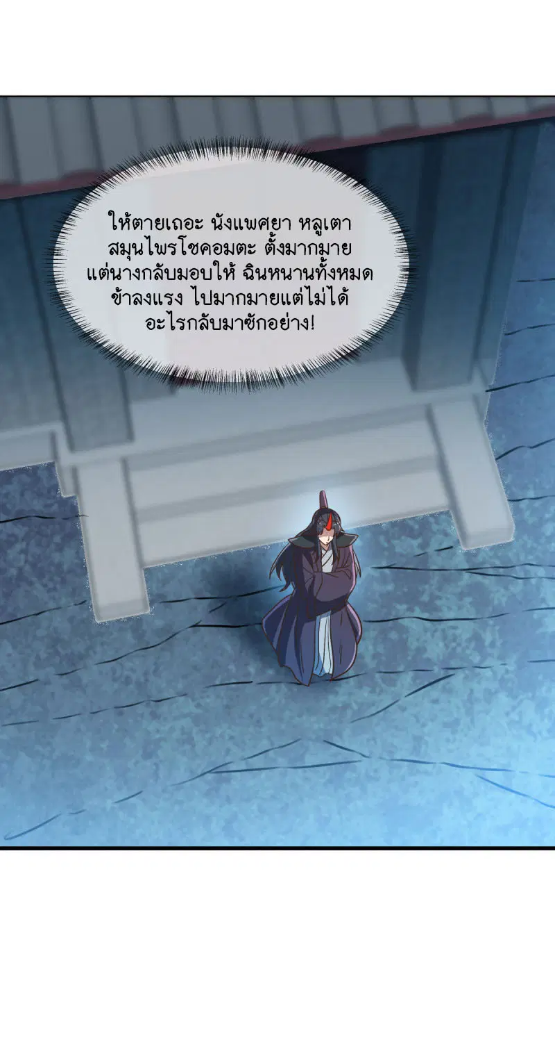 Peerless Battle Spirit ตอนที่ 670 หน้า 45