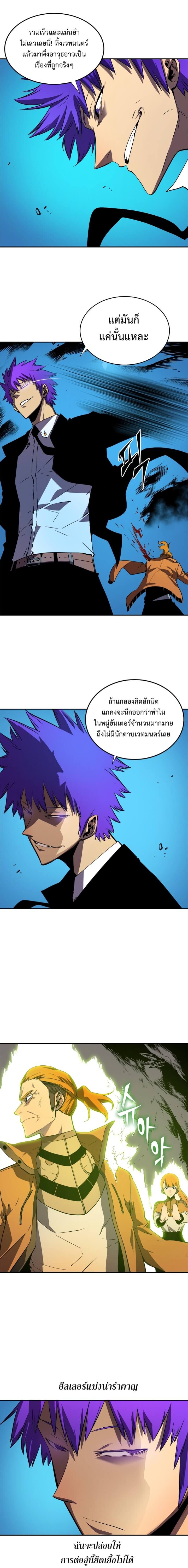 Solo Leveling โซโล่เลเวลลิ่ง ตอนที่ 31 หน้า 5