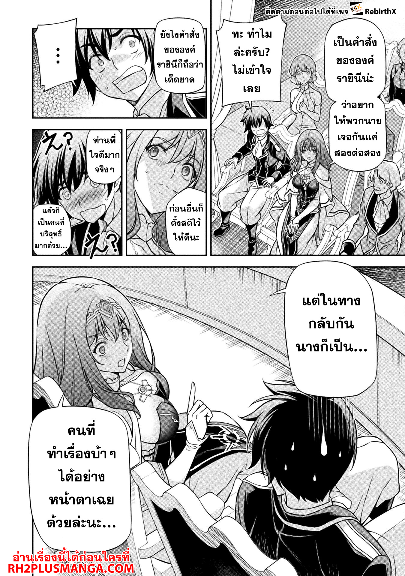Drawing: Saikyou Mangaka wa Oekaki Skill de Isekai Musou Suru! นักวาดมังงะผู้ไร้เทียมทาน ณ แดนต่างโลก ตอนที่ 112 หน้า 13