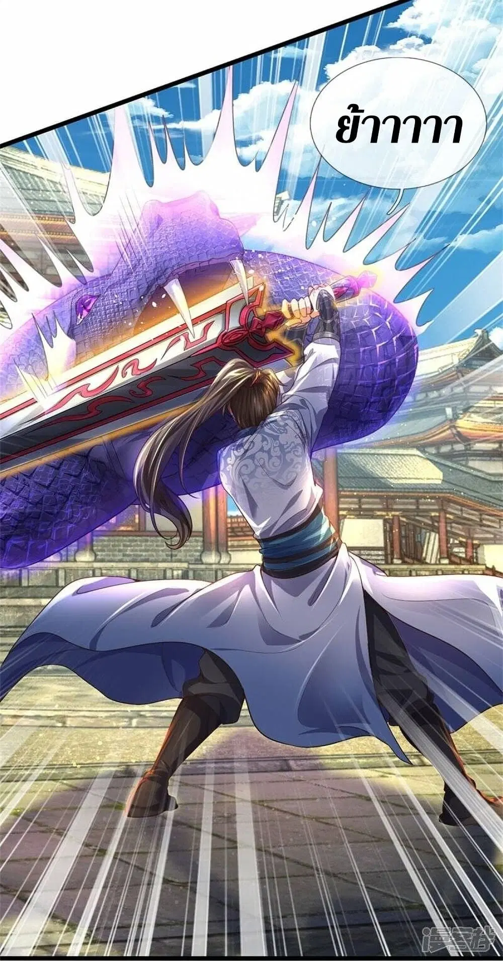 Sky Sword God ตอนที่ 507 หน้า 26