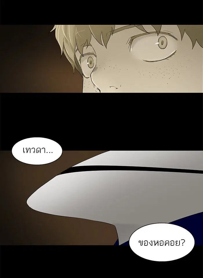 Tower of God ตอนที่ 77 หน้า 23