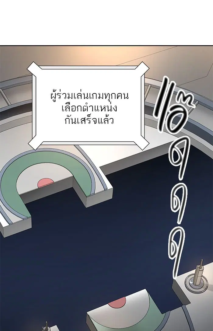 Tower of God ตอนที่ 487 หน้า 88