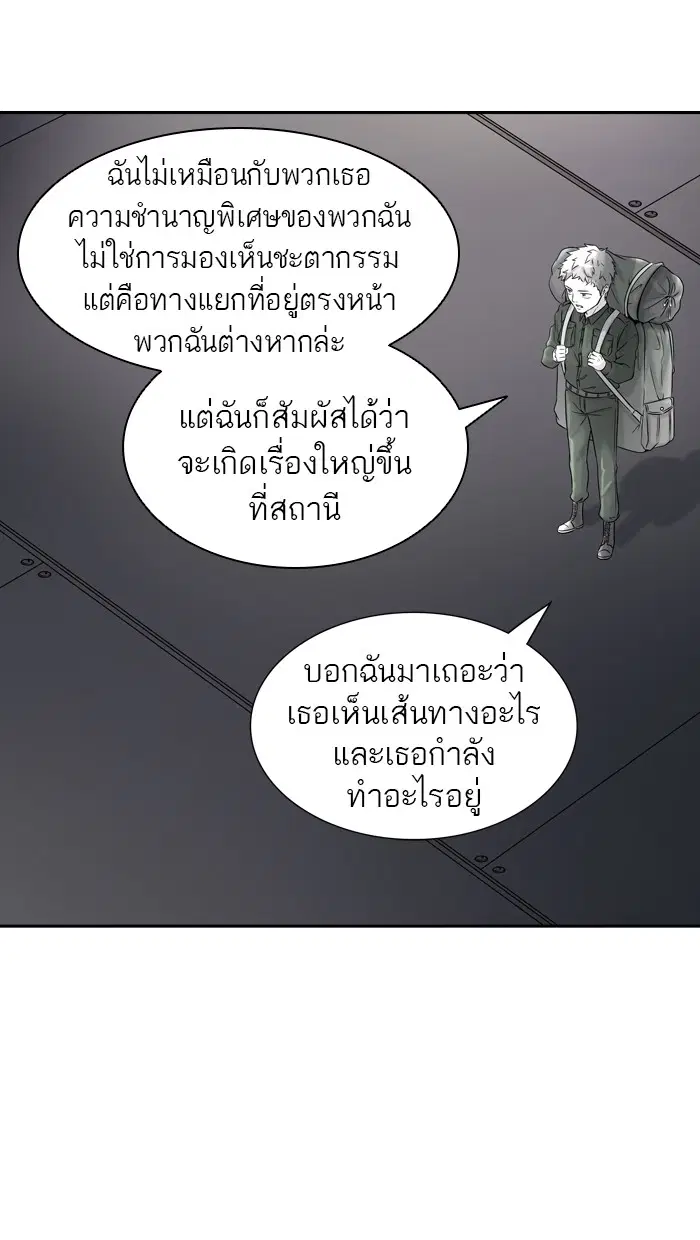 Tower of God ตอนที่ 396 หน้า 30