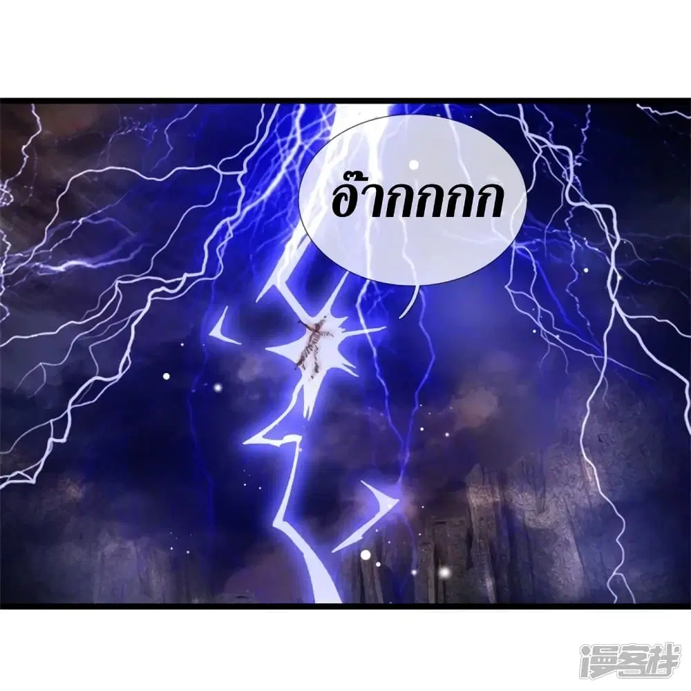 Sky Sword God ตอนที่ 416 หน้า 17
