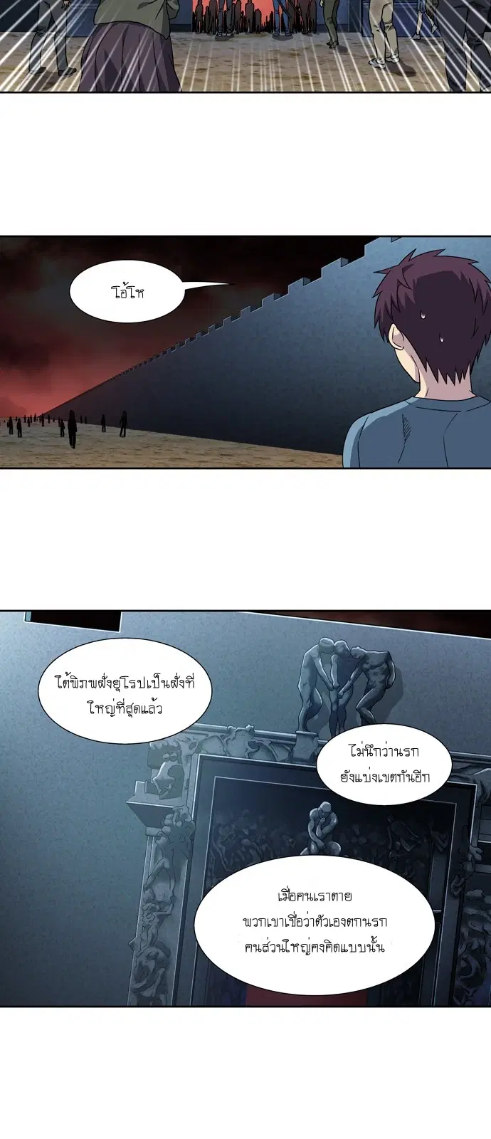 The Gamer ตอนที่ 281 หน้า 10