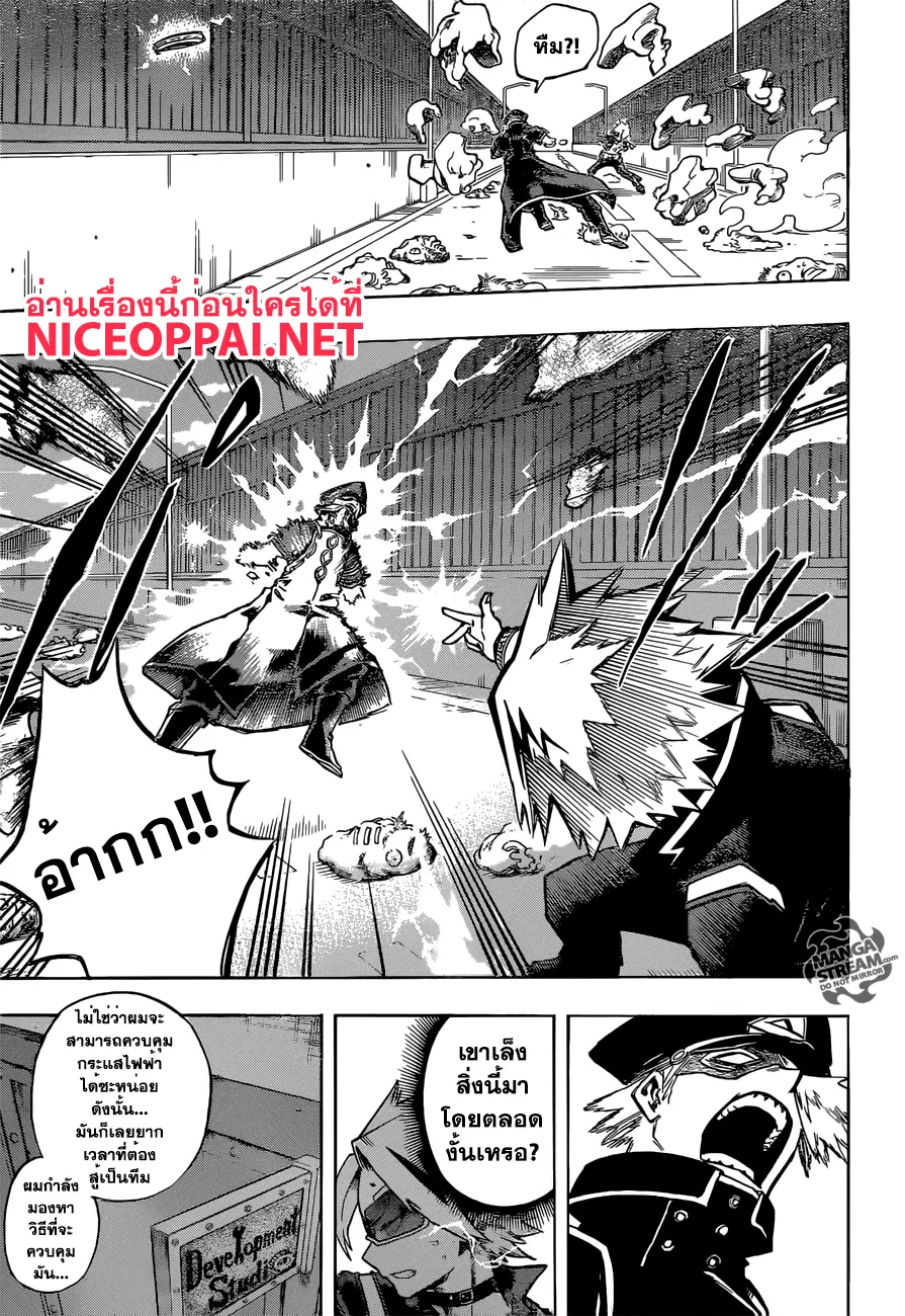 My Hero Academia ตอนที่ 107 หน้า 9