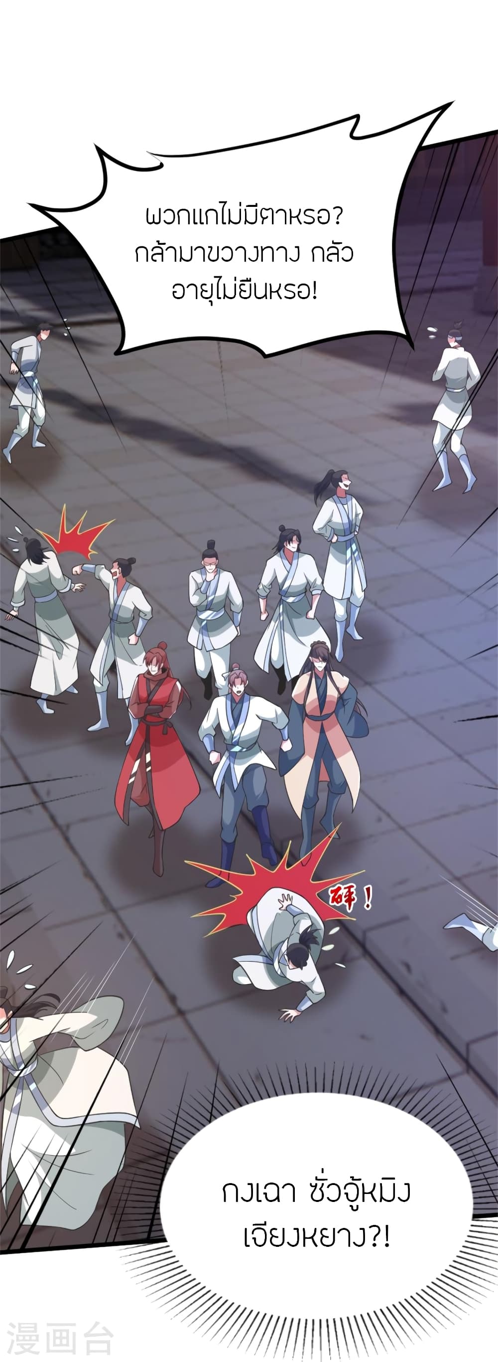 Banished Disciple’s Counterattack ราชาอมตะผู้ถูกขับไล่ ตอนที่ 414 หน้า 48