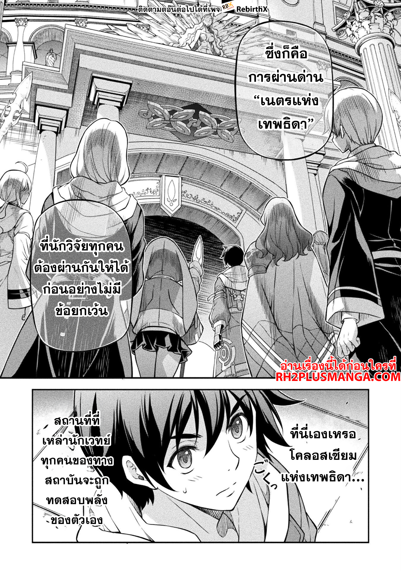 Drawing: Saikyou Mangaka wa Oekaki Skill de Isekai Musou Suru! นักวาดมังงะผู้ไร้เทียมทาน ณ แดนต่างโลก ตอนที่ 126 หน้า 16
