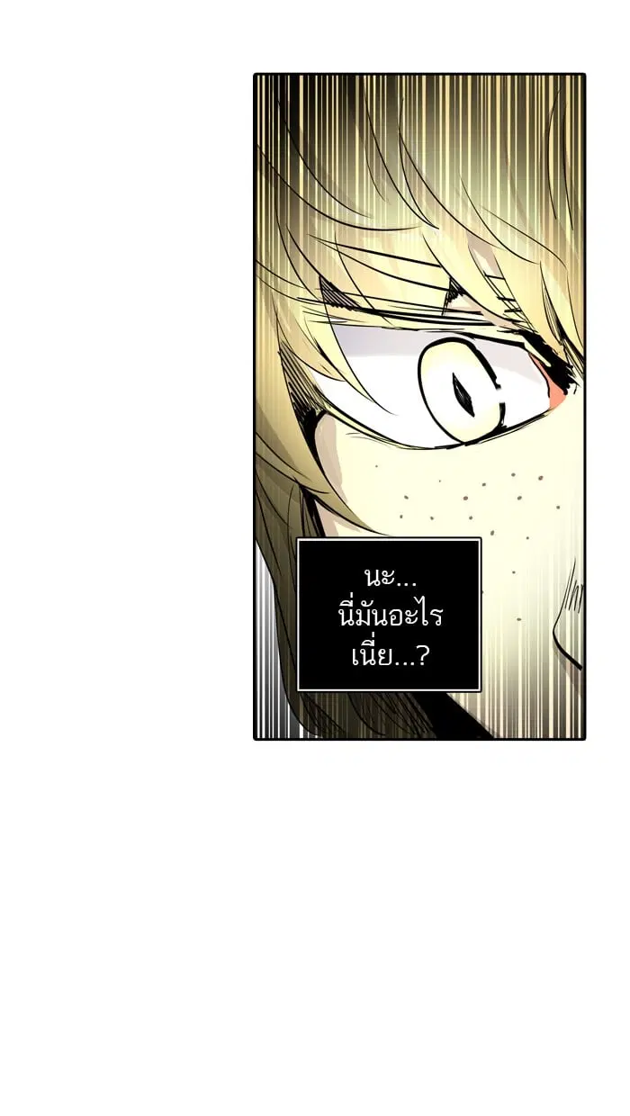 Tower of God ตอนที่ 340 หน้า 125