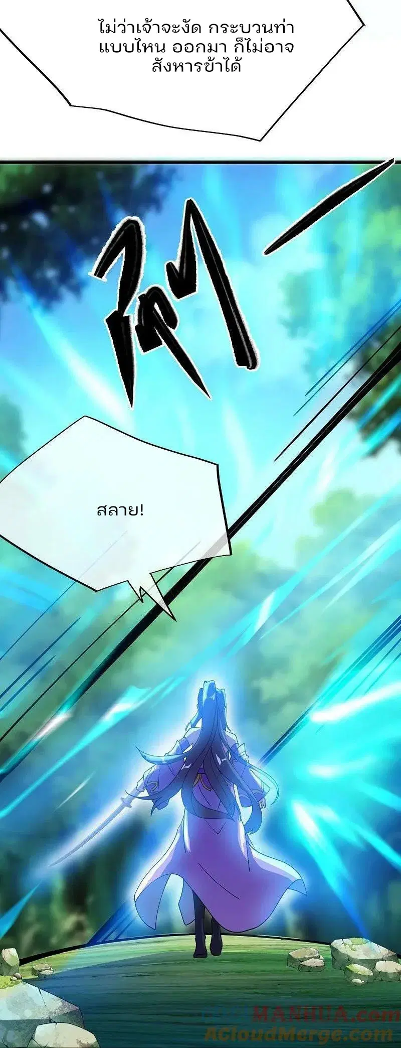 Peerless Battle Spirit ตอนที่ 570 หน้า 53