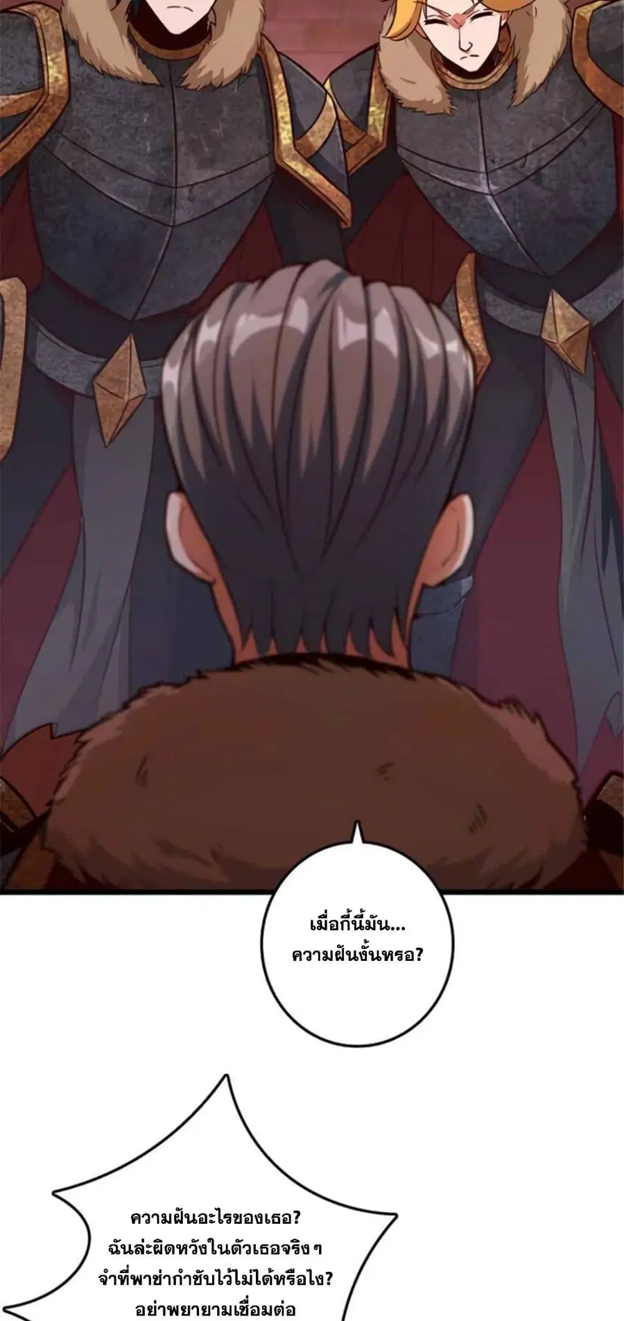 Release That Witch ตอนที่ 392 หน้า 14
