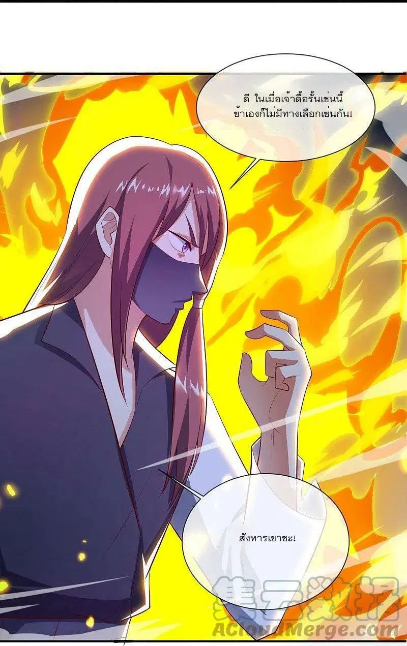 Peerless Battle Spirit ตอนที่ 501 หน้า 40