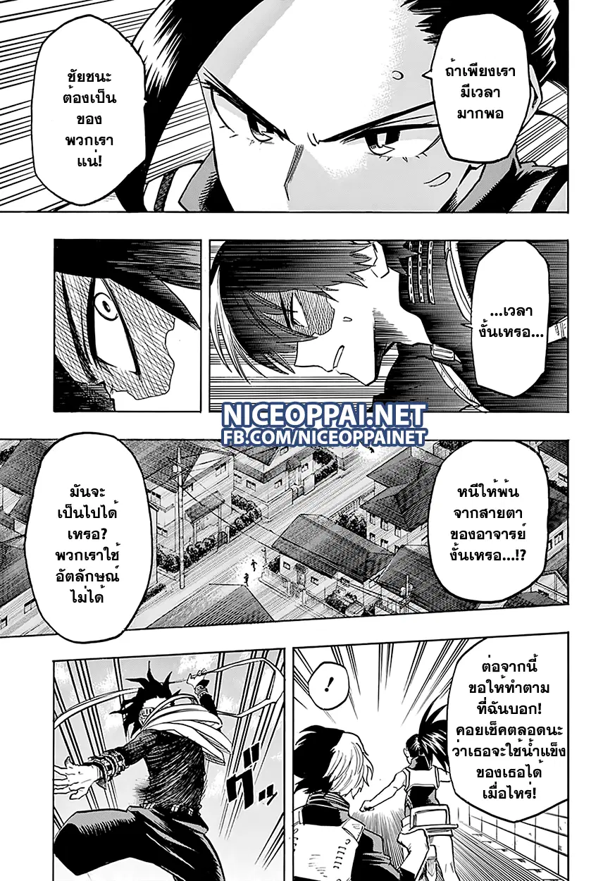 Boku no Hero Academia (My Hero Academia) ตอนที่ 64 หน้า 3