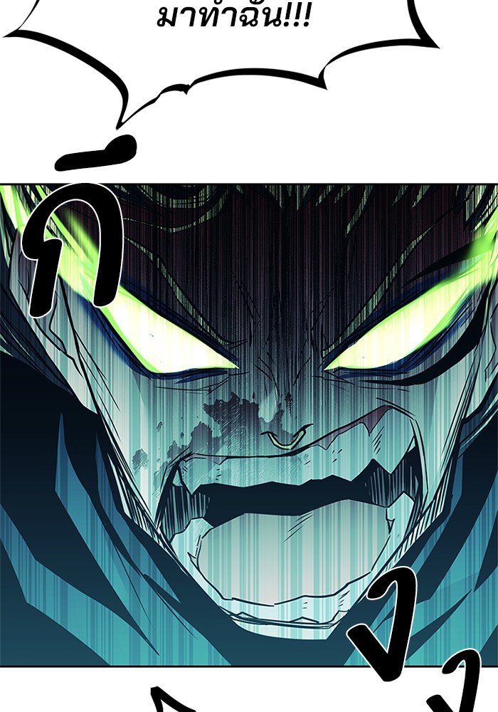 Villain to Kill ตอนที่ 51 หน้า 119