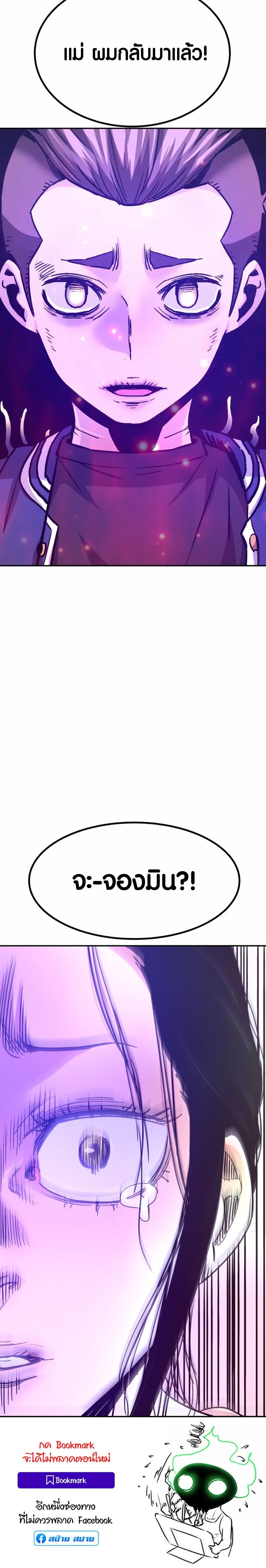 Han Dae Sung That Returned From Hell ตอนที่ 132 หน้า 19