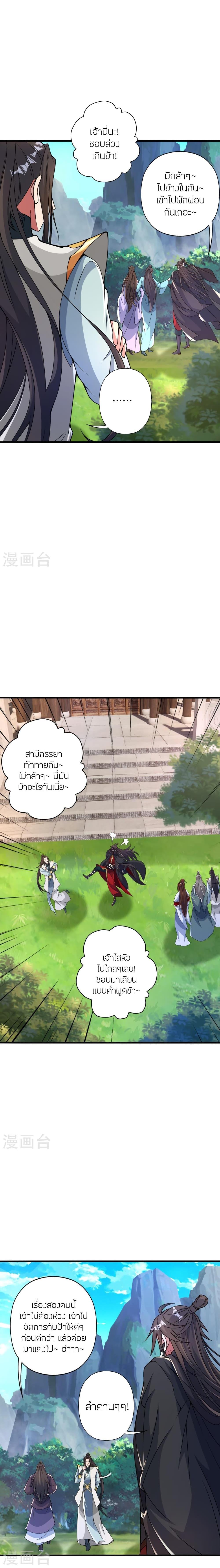 Banished Disciple’s Counterattack ราชาอมตะผู้ถูกขับไล่ ตอนที่ 399 หน้า 16