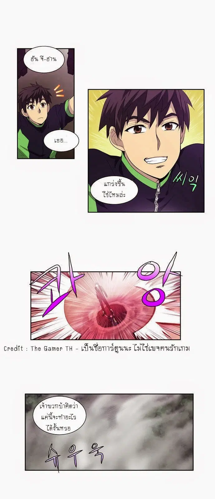The Gamer ตอนที่ 84 หน้า 10
