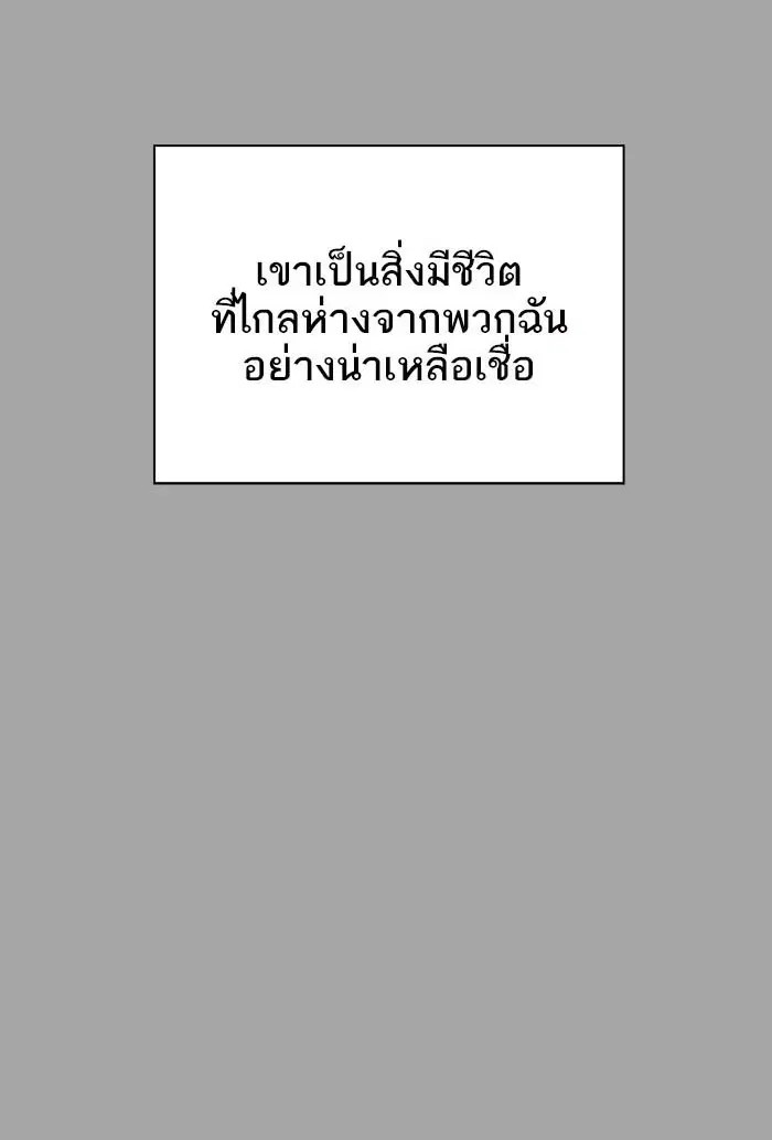 Tower of God ตอนที่ 526 หน้า 150