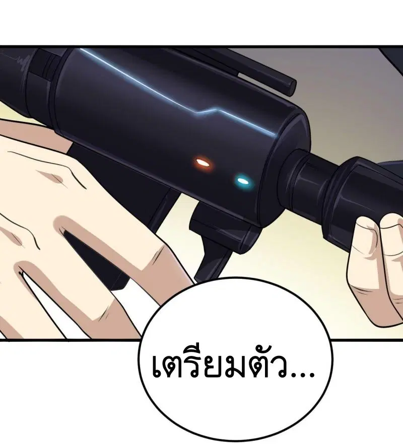 The First Order ตอนที่ 229 หน้า 23