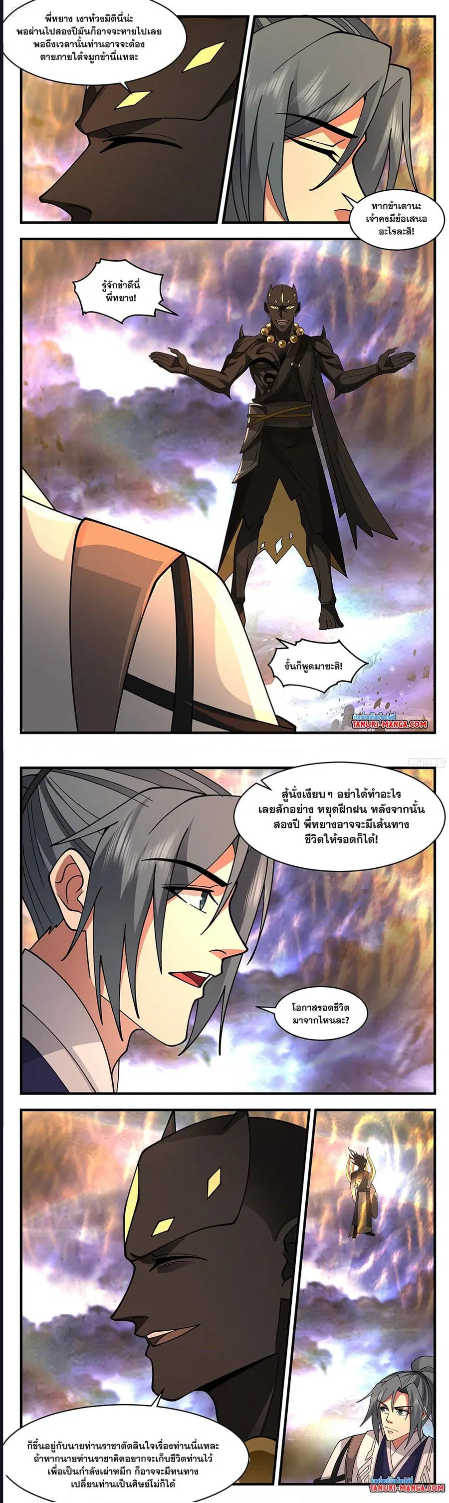 Martial Peak ตอนที่ 3497 หน้า 8